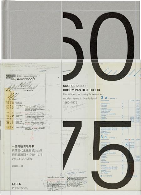 Book cover using an oversized cropped 60/75 over marked-up timetable sheets, a strong model for archival material as cover texture.